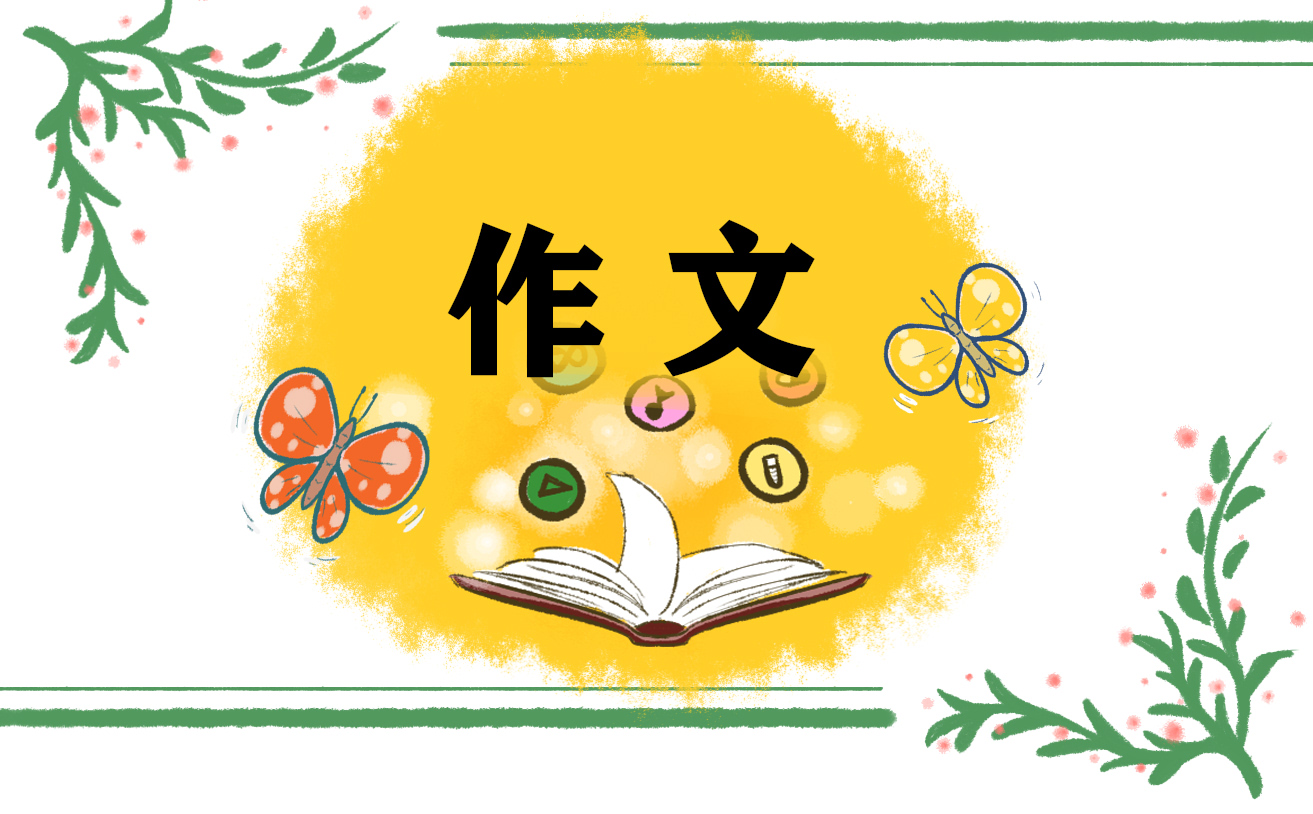 疫情作文