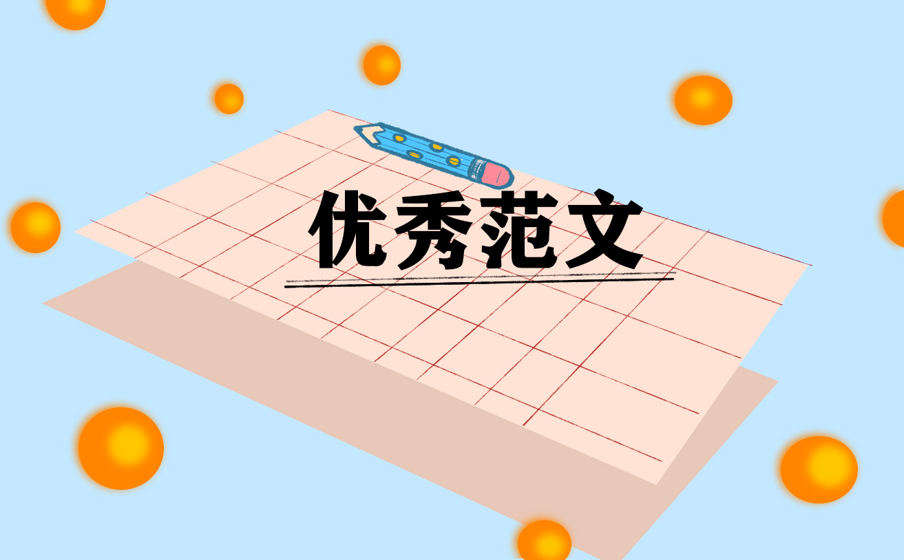 英语四级作文经典范文参考 英语四级作文经典范文参考